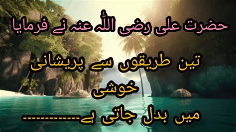 Hazrat Ali R A Quotes Hazrat Ali K Akwal Akwal E Zare Of Hazrat Ali