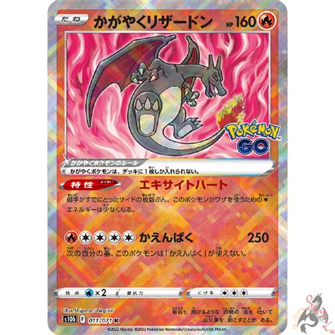Pokemon Card Japanese Radiant Charizard 011071 S10b Shiny Rare Pokemon Go Ebay