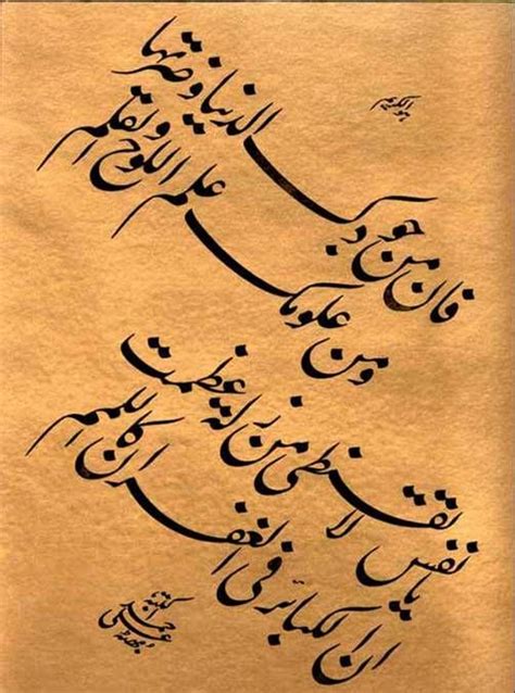 Nastaliq Style Islamic Calligraphy Painting Islamic Calligraphy