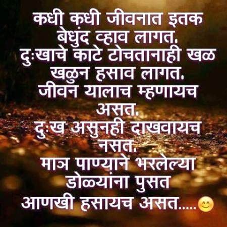 Marathi attitude status for whatsapp,instagram, facebook, share chat, royal attitude status in marathi. marathi funny inspirational touching life quotes lines ...
