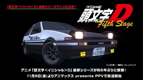 Initial D Fifth Stage To Premiere November 9 Japanese Nostalgic Car