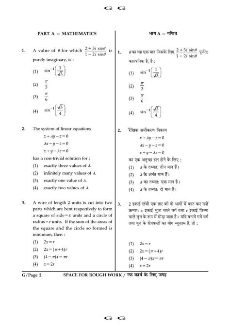 Iit Jee Mathematics Entrance Exam Paper 2022 2023 Eduvark Gambaran