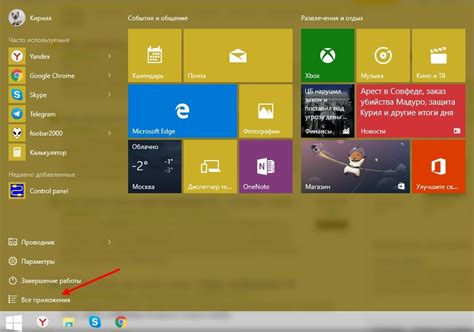 Как сменить администратора в Windows 10 как удалить