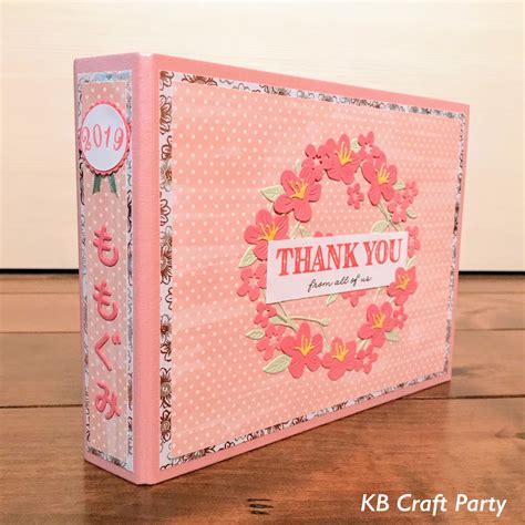 Kb Craft Party ・手作りカードとフォトグラフ 幼稚園の先生に贈るアルバム～ミニアルバムのデコレーション