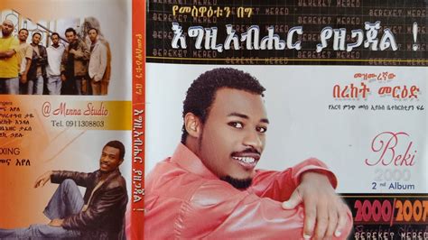 ህዝቡ አለው ቃል Hezbu Alew Kal Bereket Merid በረከት መርዕድ Ethiopia
