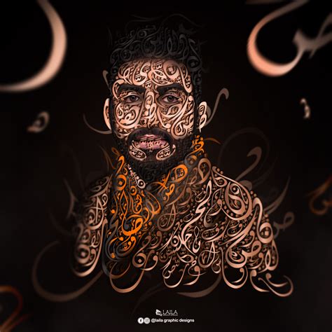 Arabic Typography Portraits On Behance