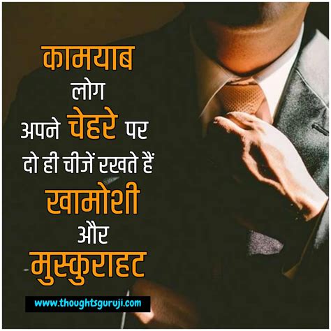 Thoughts In Hindi For Students Good Thoughts For Students School Life