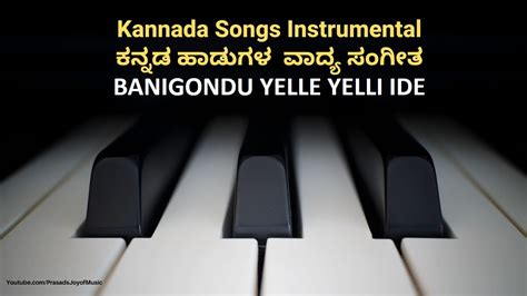 Banigondu Yelle Yelli Ide Kannada Instrumental Songs Old Kannada