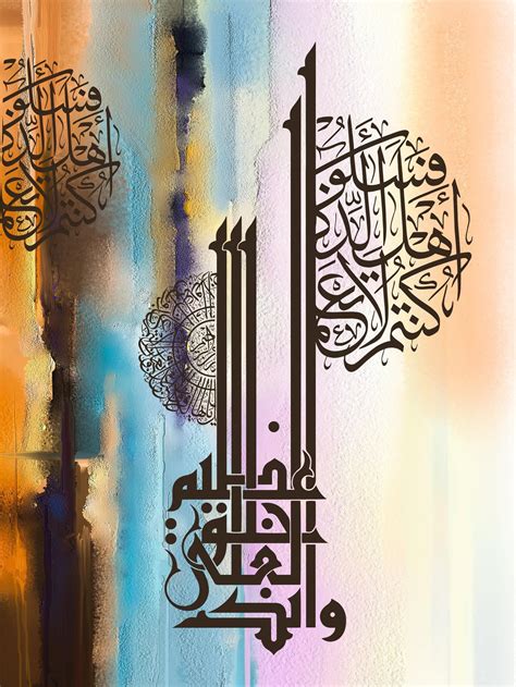 Islamic Calligraphy Artwork Artofit