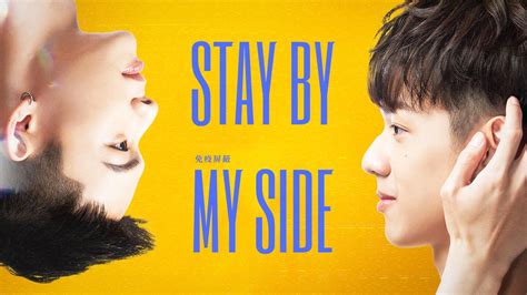 Stay By My Side Kisskh