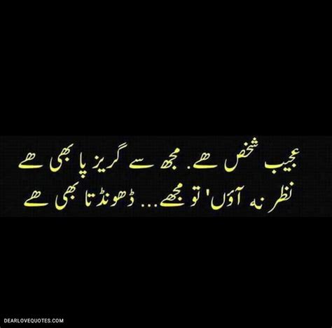 Amazing urdu quotes best urdu quotes voice of muhammad irfan • license: Inspiring Sad Poetry | Amazing Sad Urdu Shayari Images