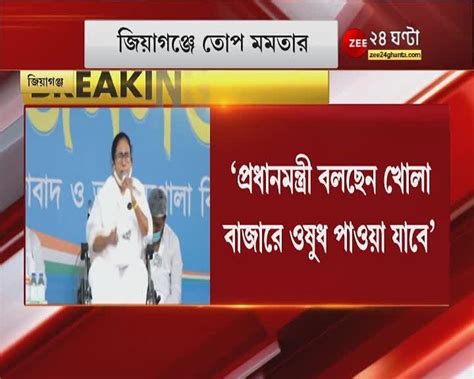 Последние твиты от the enigmous | wb election 2021 (@enigmous_2021). WB Assembly Election 2021: 'পর ভোলানো, ঘর জ্বালানো ...