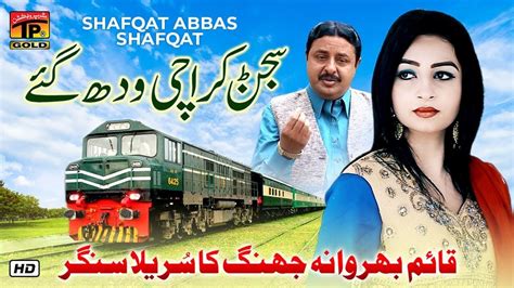 Sajan Karachi Wad Gaye Shafqat Abbas Shafqat Official Video Latest