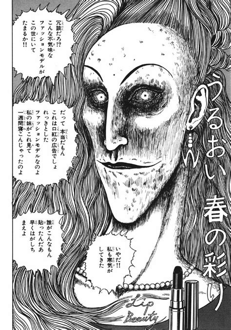 Ito Junji Collection Mangá Japanese Horror Scary Art Junji Ito