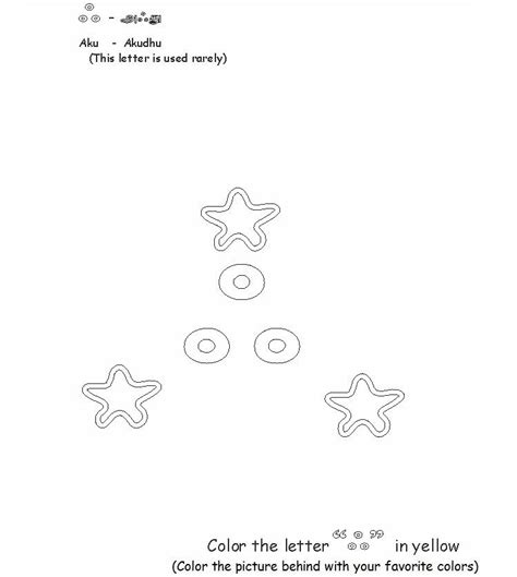 These worksheets contain all letters of the alphabet. Tamil alphabets printable coloring page for kid 13