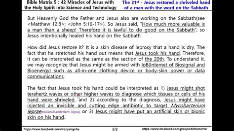 Bible Matrix ⑤70the 21th Jesus Restored A Shriveled Hand Of A Man On