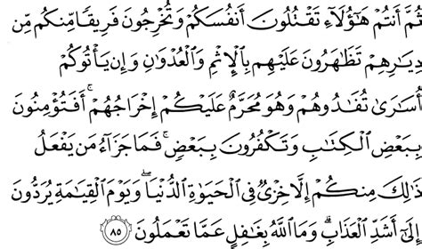 Alquran With English Translation Surah Al Baqarah Ayat 81 90
