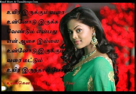 Urban meaning in tamil will be நகர்ப்புற (nakarppura) adventure meaning in tamil will be சாதனை (catanai). Love Romantic Kavithaigal In Tamil - TamilScraps.com