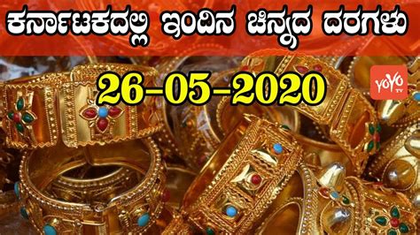 Get 22 carat & 24 carat gold rate in india & last 10 days gold price based on rupees per gram from cleartax. Today Gold Price In India | 25-05-2020 | Today Gold Rate ...