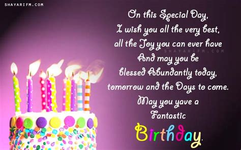 Very Happy Bday Birthday Sms In English