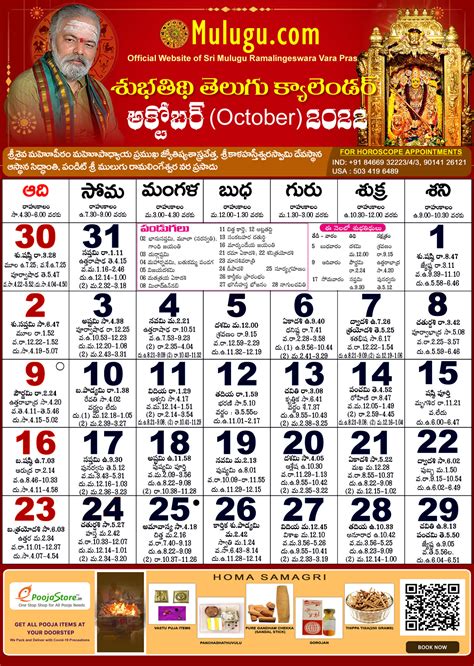 New Oct 2022 Calendar Telugu Photos Mhizkv Plant Calendar 2022