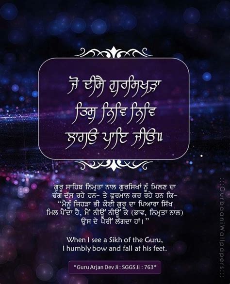 Pin By Tilak Yoga Ashramam On Gurbani Sikhism Guru Quotes Morning