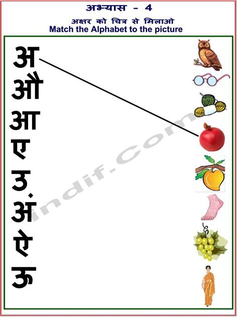 Cbse worksheets for class 1 hindi: Hindi Alphabet Exercise 04 | Hindi worksheets, 1st grade ...