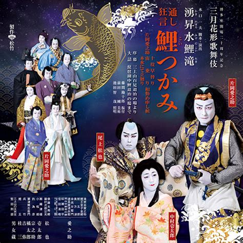 3月、博多座にて歌舞伎公演に出演いたします | 歌舞伎 大谷桂三 Official Site