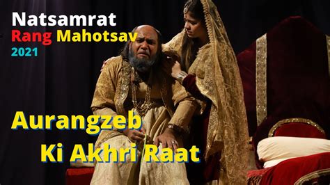 natsamrat rang mahotsav play aurangzeb ki akhri raat youtube