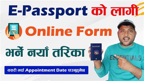 download how to apply online e passport in nepal new way to fill epassport online form 2023