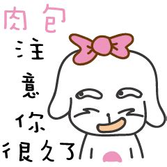 Check spelling or type a new query. Meat package_Paying attention to you - LINE stickers | LINE STORE