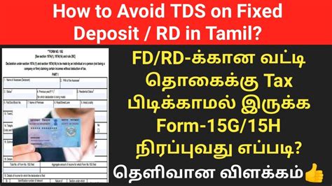 How To Fill Form 15g 15h For Fixed Deposit Rd Interest In Tamil How