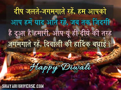 Diwali Wishes In Hindi Shayari Diwalihub