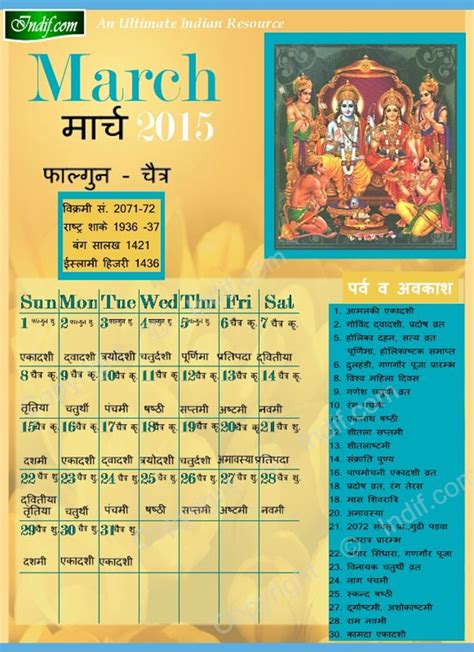 hindu vrat calendar 2024 best ultimate most popular incredible holiday list 2024 calendar