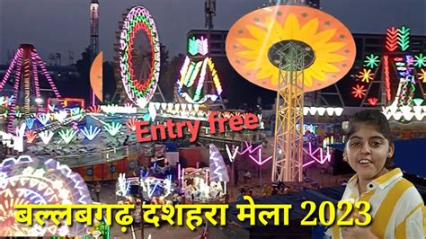 Ballabhgarh Mela 2023 Ballabhgarh Trade Fair 2023 Faridabad Trade