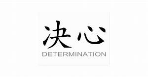Chinese Symbol For Determination Postcard Zazzle Com