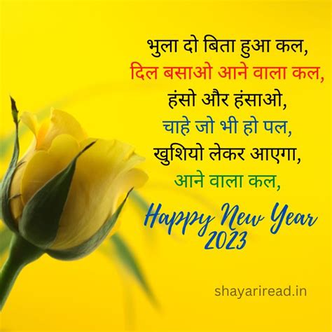 Happy New Year Shayari In Hindi 2023 Wishes Images