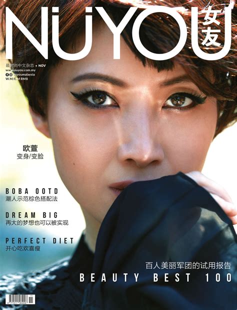 Nuyou Nov 2019 Malaysia J Code A Blog By Jeanette Aw