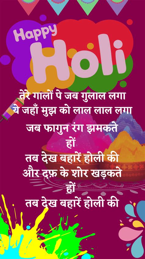 81 Happy Holi Wishes In Hindi Happy Holi Quotes In Hindi