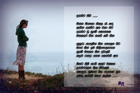 Even in such dialects, it is never used to form the continuous tenses. Sinhala Poem