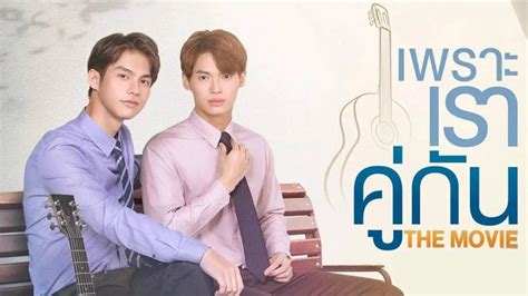 2gether The Movieep1 1 Ep1 English Subtitles And More Korean Drama Hitv