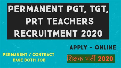 permanent tgt pgt prt teachers recruitment 2020 govtjobs 2020 youtube