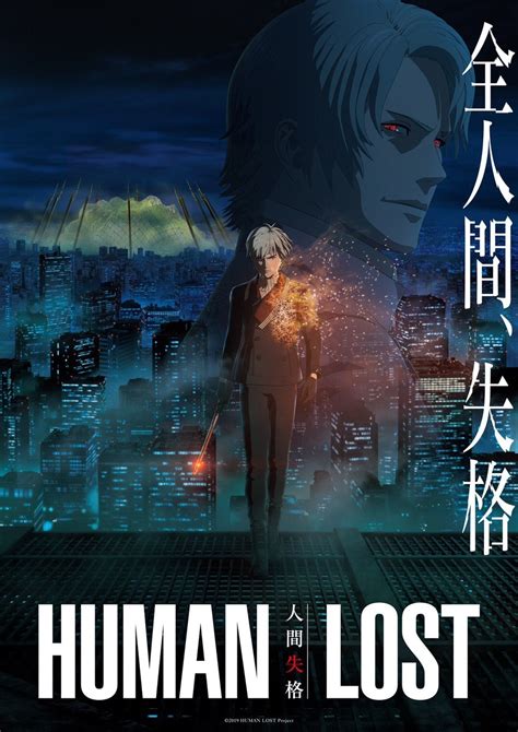 Human Lost Ningen Shikkaku 2019 Fotos Carteles Y Fondos De