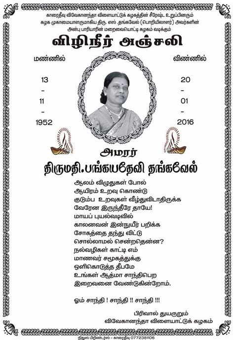 Check spelling or type a new query. "Kanneer Anjali" by Karaitivu Vivekananda Sports Club ...