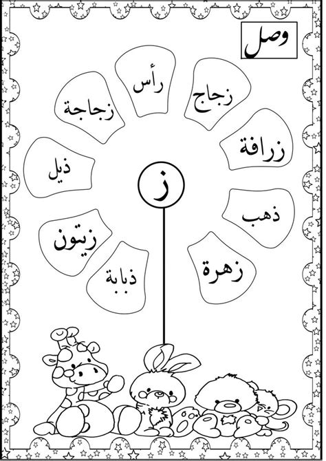 Kids learn to write arabic with these attractively illustrated worksheets. media-cache-ak0.pinimg.com 1200x 63 b0 17 ...