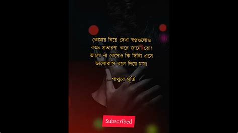 Sad Love Status Bangla Sad Shayari Bangla Statuskoster Status Pain
