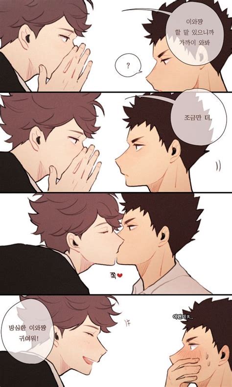 Pin On Iwaoi