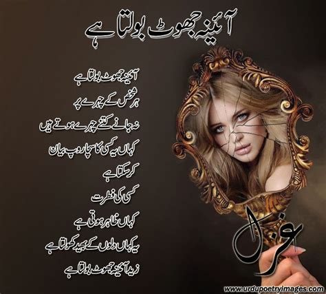 Urdu Heart Touching Ghazal Shayari ~ Urdu Poetry Sms Shayari Images