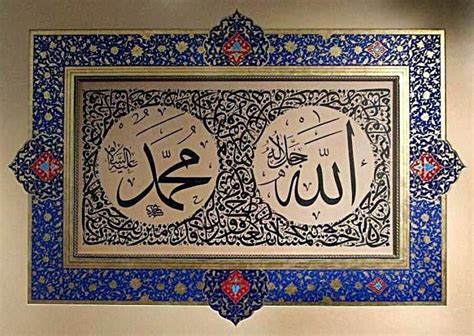 Pin On ♥ Islamic Calligraphy And Decorative Art ♥