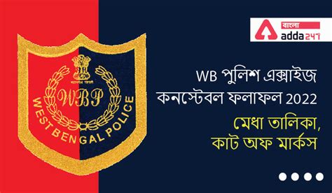 Wb Police Excise Constable Final Result Check Merit List Cut Off